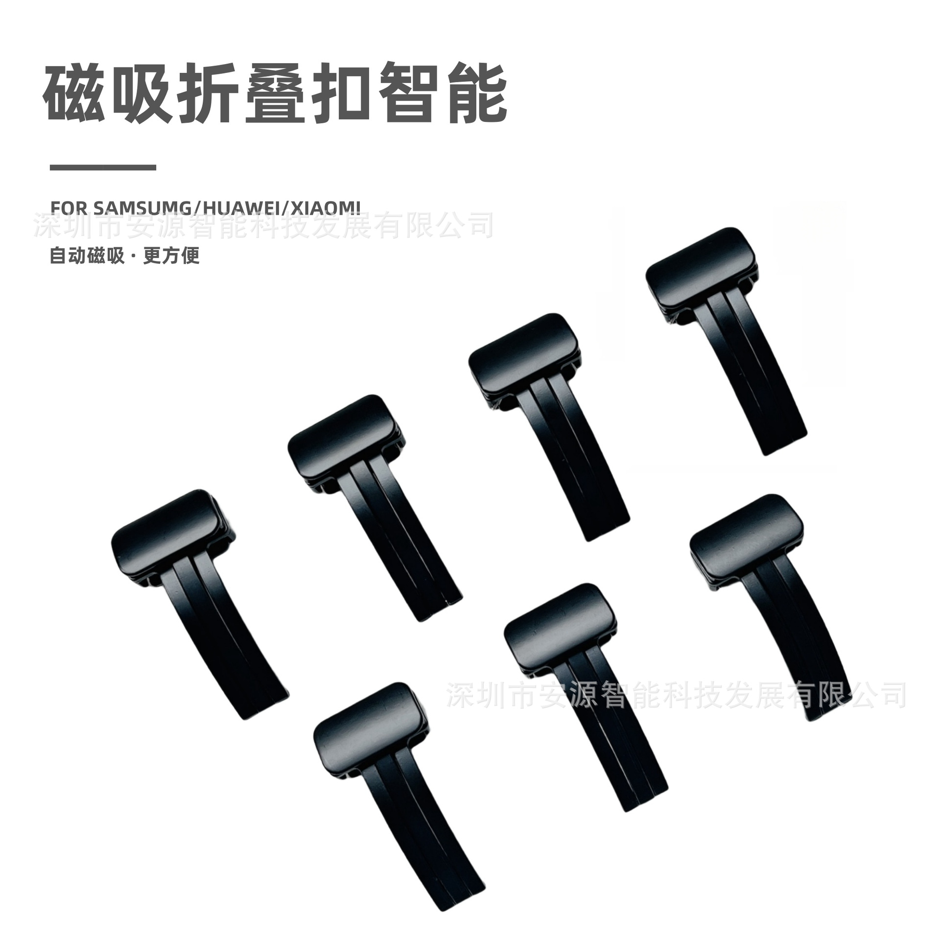 Applicable to Samsung Watch Magnetic folding buckle Huawei strap metal magnetic folding buckle Apple silicone tape magnetic suction buckle