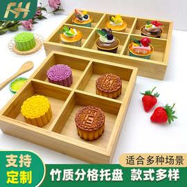 工厂定制竹制简约六宫格桌面收纳盒 家用月饼零食盘竹制包装盒