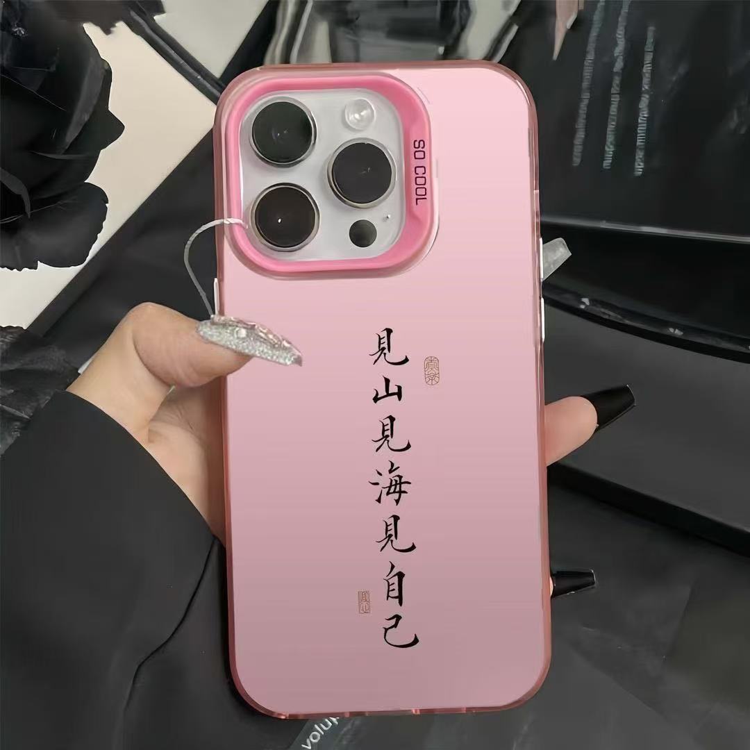 Vea las montañas y el mar, vea usted mismo, aplique la funda del teléfono móvil iphone16 11 Apple 15promax/14 anti-caída 13pro12