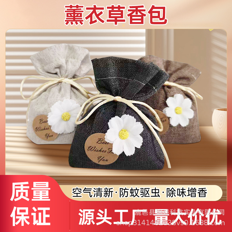 茉莉香熏包车载香包衣柜飘香袋卫生间挂饰电梯空气清新夜市摆摊