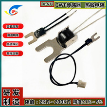 U型固定片熱敏電阻 感溫探頭CWF 5KΩ 10KΩ  100KΩ電磁爐焊機用