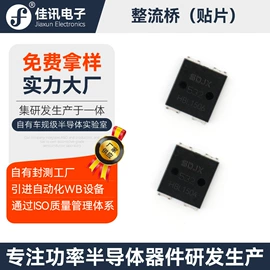 桥式整流器;N沟道;整流二极管