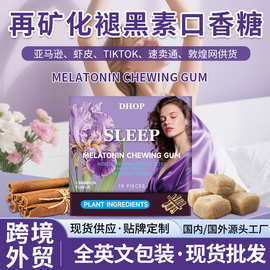 Sleep Melatonin Gum褪黑素口香糖跨境现货氨基丁酸再矿化口香糖