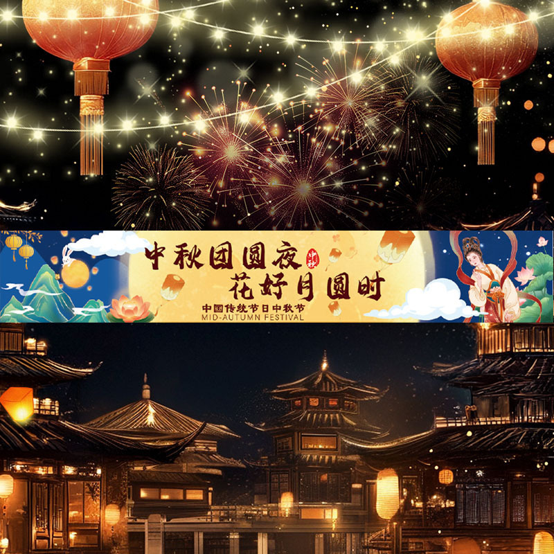 2026年中秋节热卖商场店铺场地布置道具挂布花好月圆跨境|undefined