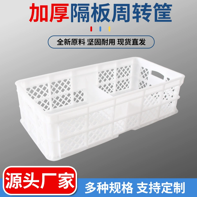 Plastic Partitioned Egg Crate, Partitioned Duck Egg Crate, Egg Turnover Crate, Enlarged and Thickened Egg Transport Crate