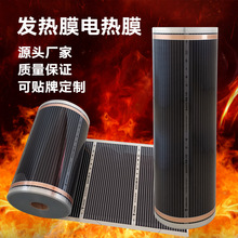 石墨烯电热膜韩国电热膜地暖远红外电地暖加热膜地暖暖脚垫加热膜