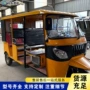 营运多人三排遮阳嘟嘟车