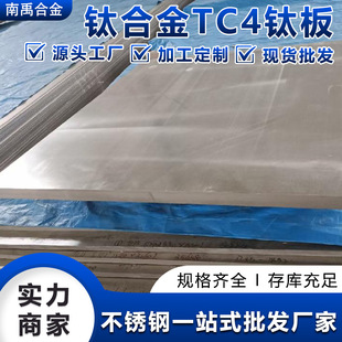 �S��ֱ���Ͻ�⁰�tc4/ti-6ai-4v�Ͻ�⁰�⁺Ͻ��ĸ߼�⁰����l