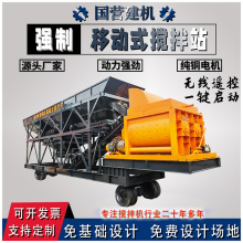 全自动50/60/90/120混凝土移动站商砼站报价混凝土搅拌站设备厂家