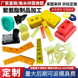 工业橡胶;聚氨酯橡胶