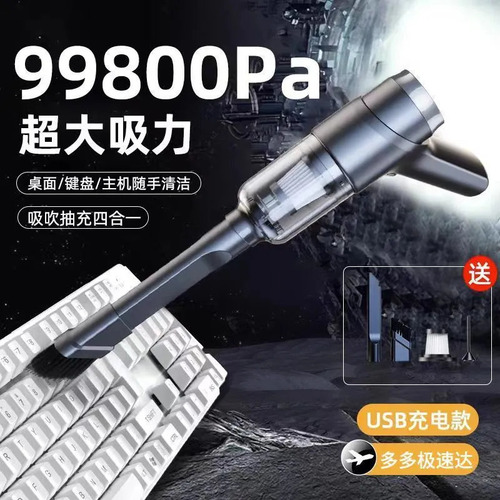 Dual-purpose vacuum cleaner and blower, household indoor desktop cleaning, wardrobe charging handheld hair dryer, car vacuum cleaner