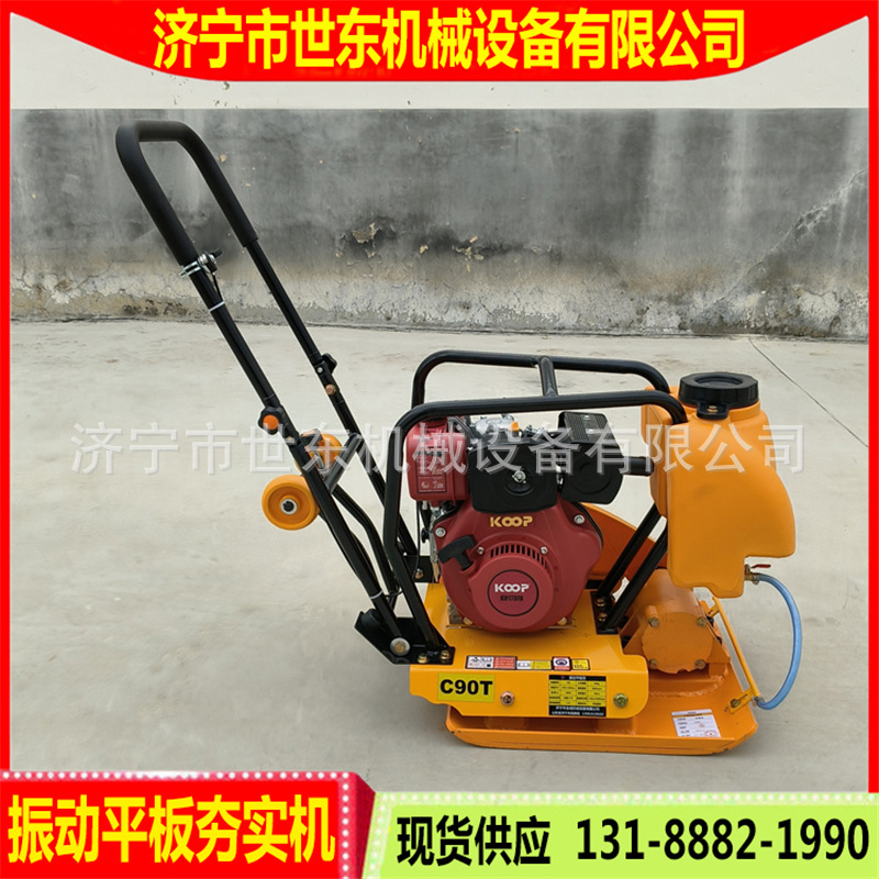 现货世东路面平板夯 带行走轮小型打夯机 C90T柴油振动夯土机厂家