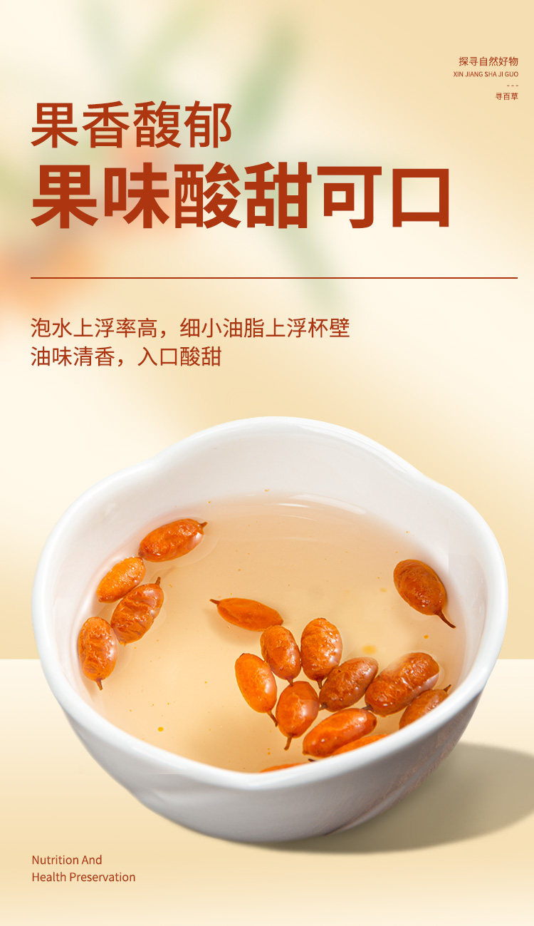 Dried Sea Buckthorn Berries Sha Ji 500g Wild Sea Buckthorn Tea Fruit Herbal Snack details