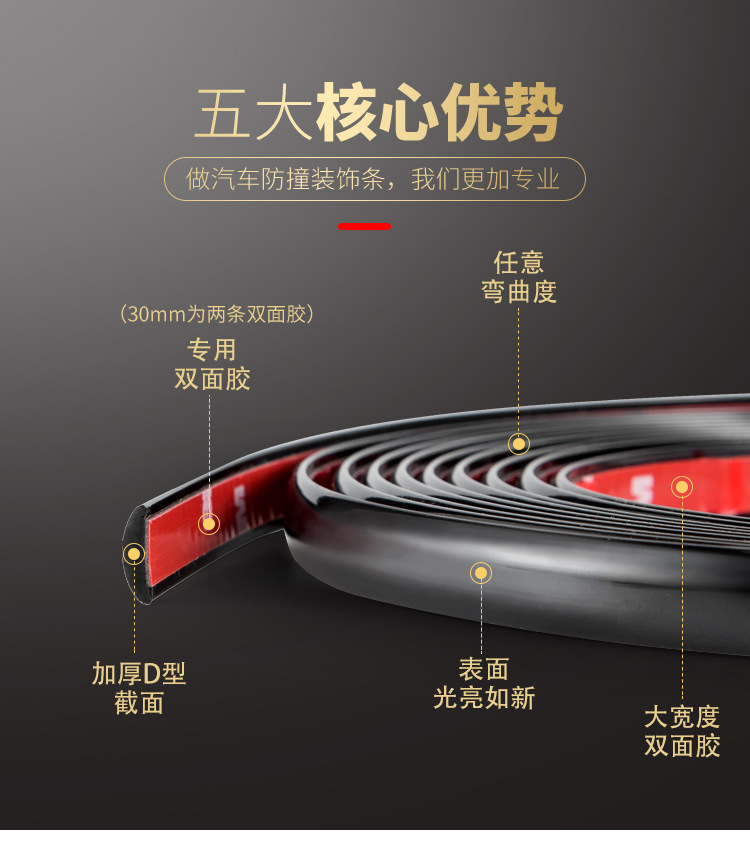 黑色装饰条D型详情_04