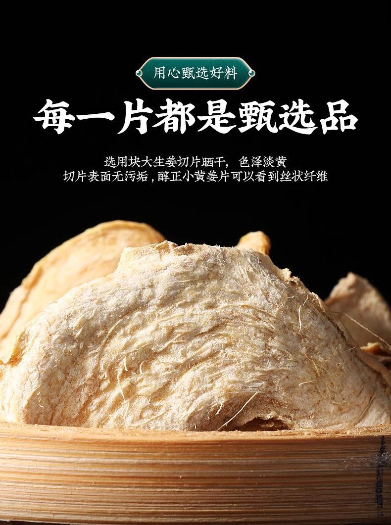 Dried Ginger Root Slices Gan Jiang 500g Yunnan Small Yellow Ginger Tea and Decoction Herb quality and texture