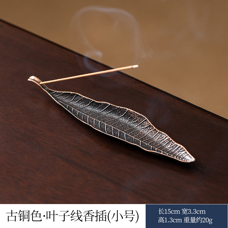 청동잎 향(소형)