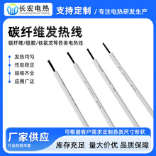 遠紅外日本碳纖維發熱線 硅膠特軟碳纖維加熱線 硅膠碳纖維電熱線