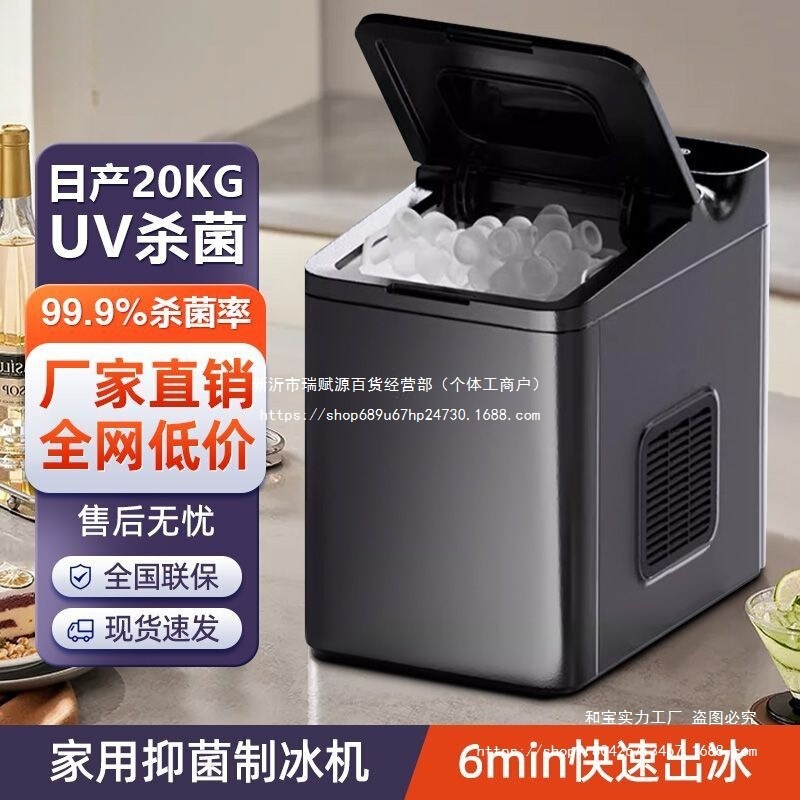 Ice Machine Small Milk Tea Shop Cold Drink Shop Commercial 15kg Household Mini Dormitory All-In-One Ice Making Machine