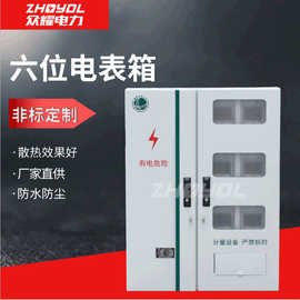 国网江苏居配 不锈钢六位电表箱 三相计量箱户外防雨配电箱成套