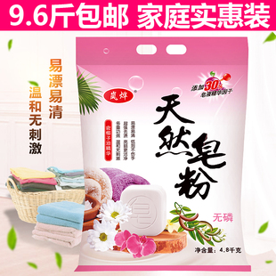 Soap Powder Laundry Detergent Large Bag 5kg Packs Free Shipping Family Pack Long-Lasting Fragrance Affordable Household Full Box Machine Hand Wash Special