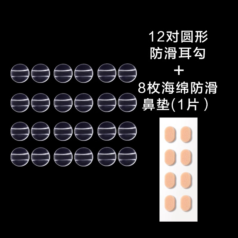 メガネの滑り止めカバーの柔らかいシリコンの耳の支えの固定器は目の鏡の足が下がることを防ぎます。|undefined
