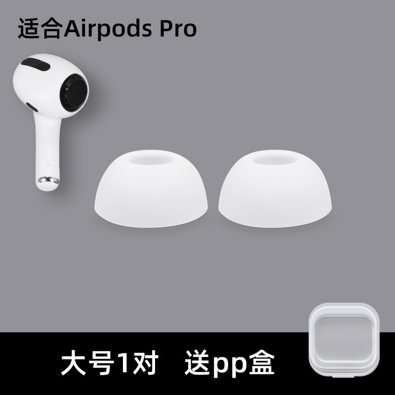 Adecuado para Apple AirPodsPro auricular enchufe cubierta Pro2 auricular cubierta protectora de silicona anti-gota de reemplazo auricular