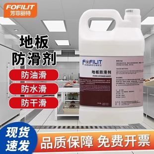 Fangfeilite Floor Anti-Slip Agent Tile Polished Tile Surface Anti-Slip Shopping Mall Cleaning and Decontamination Mopping Liquid