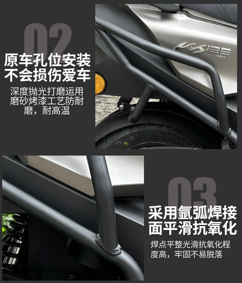 Suitable for Guangyang Ks125 Motorcycle Front and Rear Bumpers, Anti-Fall and Anti-Collision Exhaust Guards, One-Stop Modification Accessories