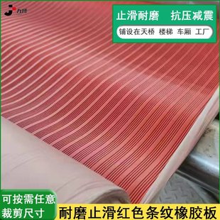 Thick Stripesd Paving Insulation Rubber Plate Industrial Rubber Plate Shock-Absorbing Rubber Pad Horizontal Wide Stripesd Oil-Resistant Anti-Slip Rubber Plate