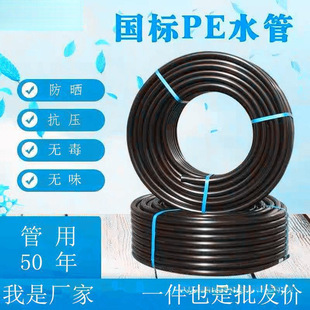 Water Pipe, Tap Water Pipe, Hot Melt Plastic, Sub-Pipe, Plastic Black Hard Pipe Inch