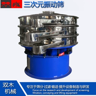 砂石石粉圆形震动分级筛 塑粉不锈钢振动筛粉机 砂光粉单层旋振筛