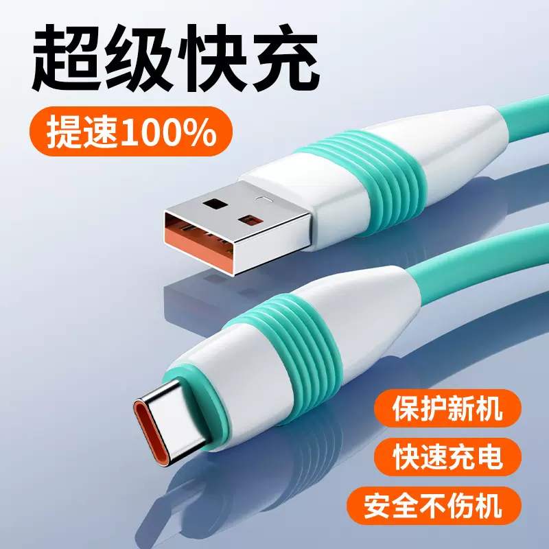 TYPEC 100w安卓快充数据线华为荣耀适用于苹果7-17手机充电线