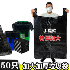 手提げゴミ袋の大きいサイズの黒いベストは50匹の不動産ホテルの台所の環衛の超大きいビニール袋の卸売りを厚くします。