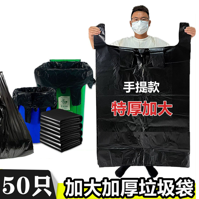 手提げゴミ袋の大きいサイズの黒いベストは50匹の不動産ホテルの台所の環衛の超大きいビニール袋の卸売りを厚くします。|undefined