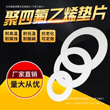 �ķ��|Ƭ�ƶ��ӹ��ߜؾ��ķ���ϩ���m�F��������PTFE�������ܷ�Ȧ