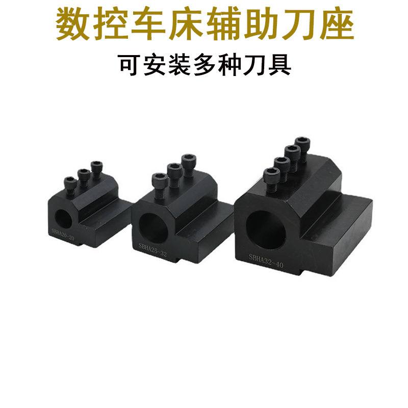 数控车床刀座导套仪表刀座U钻座内径辅助刀座四工位刀架直柄自动