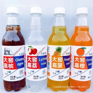 Free Shipping, Big Cellar Orange Soda, Old-Fashioned Nostalgic Thirst-Quenching Drink/Bottle, Enjoy Free Shipping, a Whole Box of Carbonated Drinks