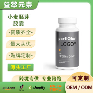 ���ӹ��羳��˥��Spermidine������99%���� �z��Դ�^���S