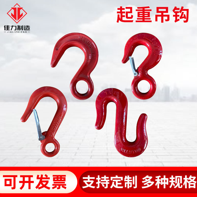 美式环眼吊钩 S型起重吊钩大开口钩 宽口钢丝绳货柜吊钩厂家批发