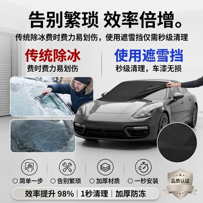 600D Heavy-Duty Waterproof Car Cover, Car snow shield