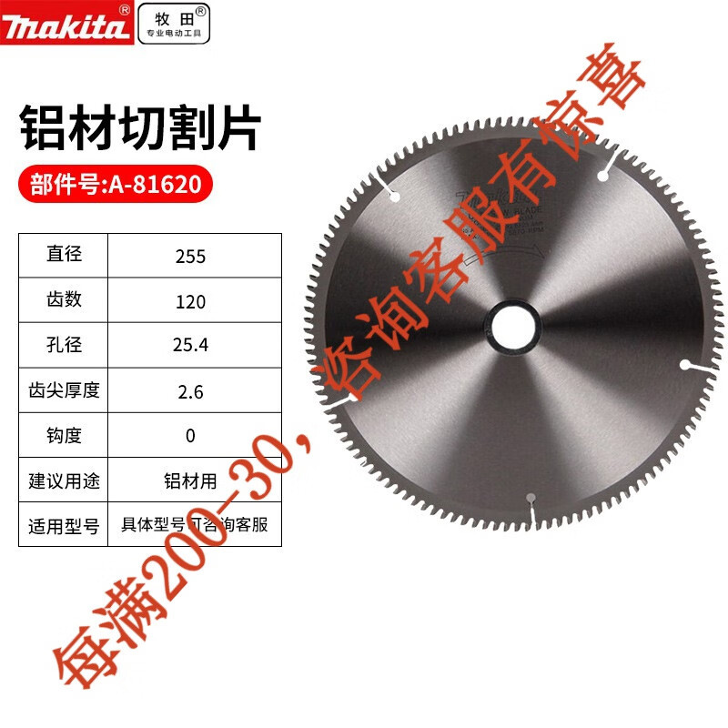 Makita Preventa Makita 10 pulgadas máquina de corte de 120 pulgadas hoja de corte de madera hoja de sierra popular punta de diente