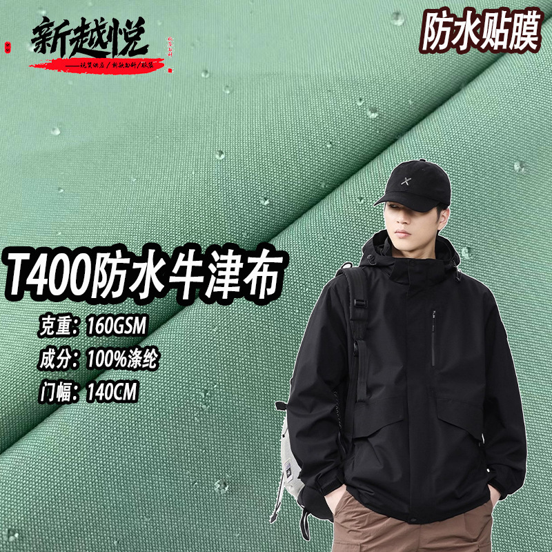 In-Stock T400 Small Oxford Fabric 160g Polyester Plain down Jacket Windbreaker Workwear Softshell Oxford Fabric