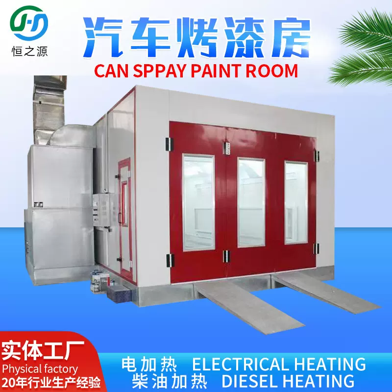 汽车烤漆房废气处理 工业静电喷塑无尘全套烤漆设备汽车喷烤漆房