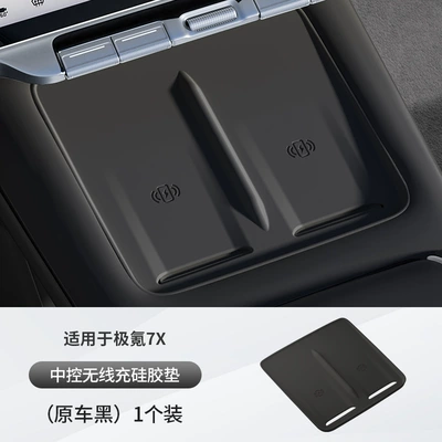 Anti-slip mat special central control wireless charging - jiai-7x-wireless-charging-silicone-pad-original-car-black-1-piece-set