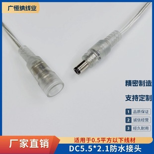 Charging Cable 5521 Power Cord Male and Female Monitoring Connection Cable Dc5.5 Round Hole Power Plug Dc Cable Extension Cable