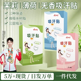 保健护具;暖贴、暖宝宝;身体护理套装