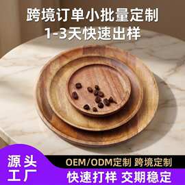 跨境相思木盘木碟子圆木茶盘木制餐盘托盘点心盘面包水果盘餐具