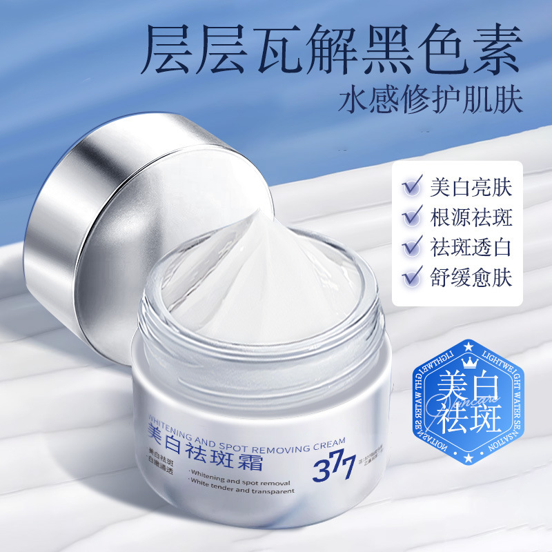 MYMHFP美白祛斑霜烟酰胺祛斑提亮改善肌肤暗沉补水保湿美白面霜|undefined