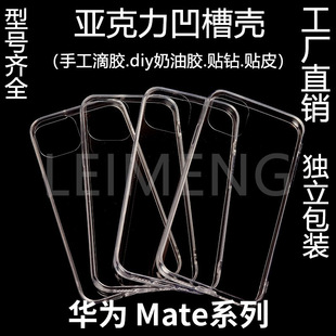 �m����A��Mate70/mate60pro/50/40Ӳ��ܛ߅���ۚ� Ѻ��DIY���z