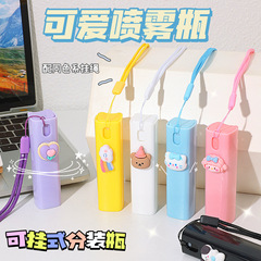 Colorful spray bottle cute lanyard travel refill bottle cartoon portable outdoor portable lotion alcohol small spray bottle